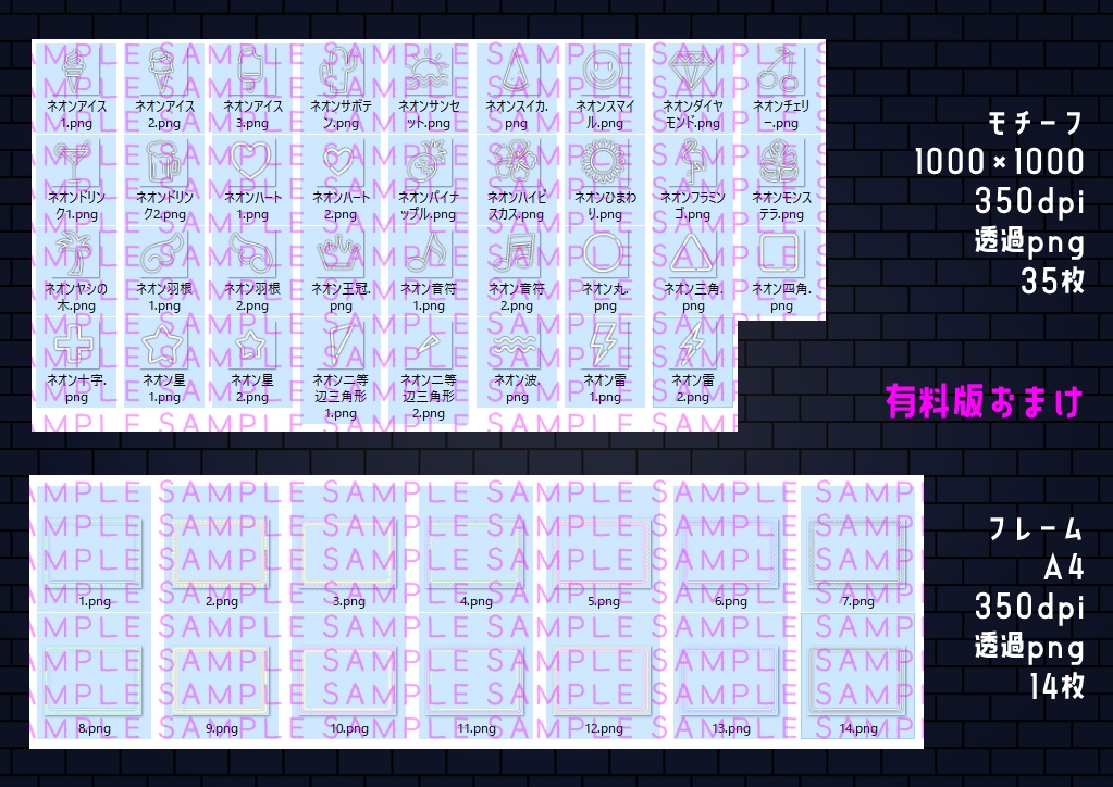 【無料版あり】サマーネオン【フリー素材】