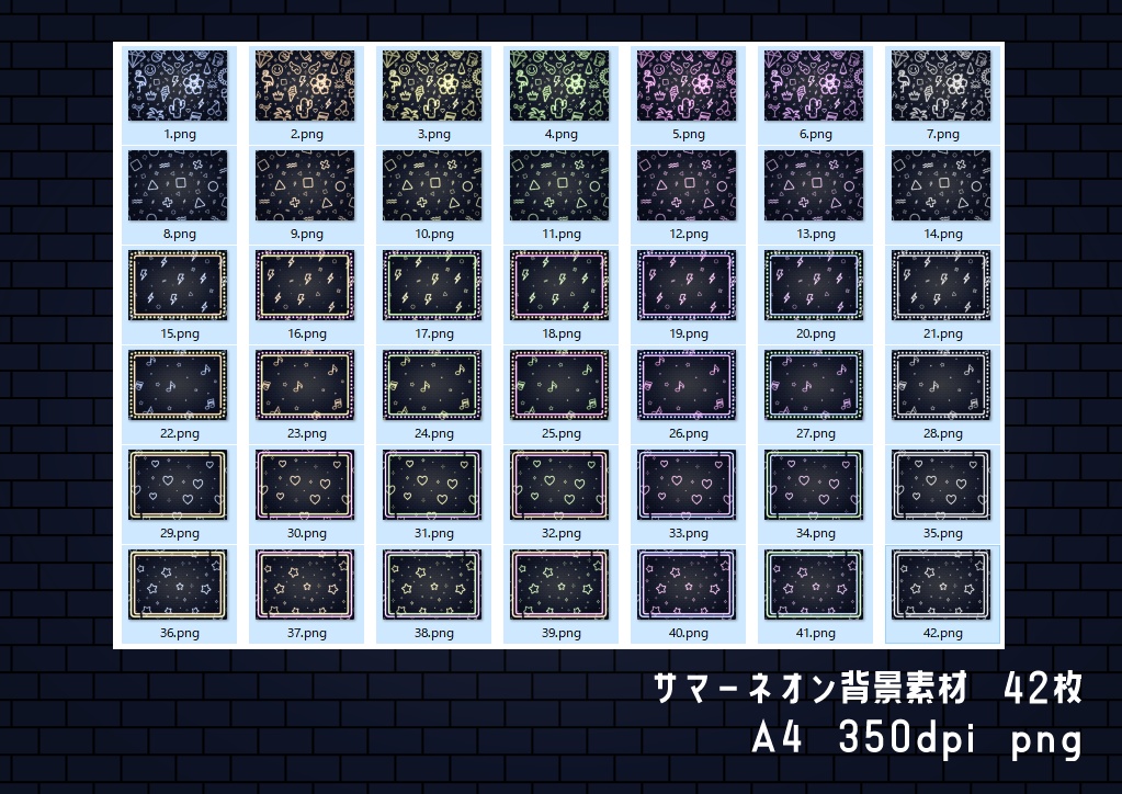 【無料版あり】サマーネオン【フリー素材】