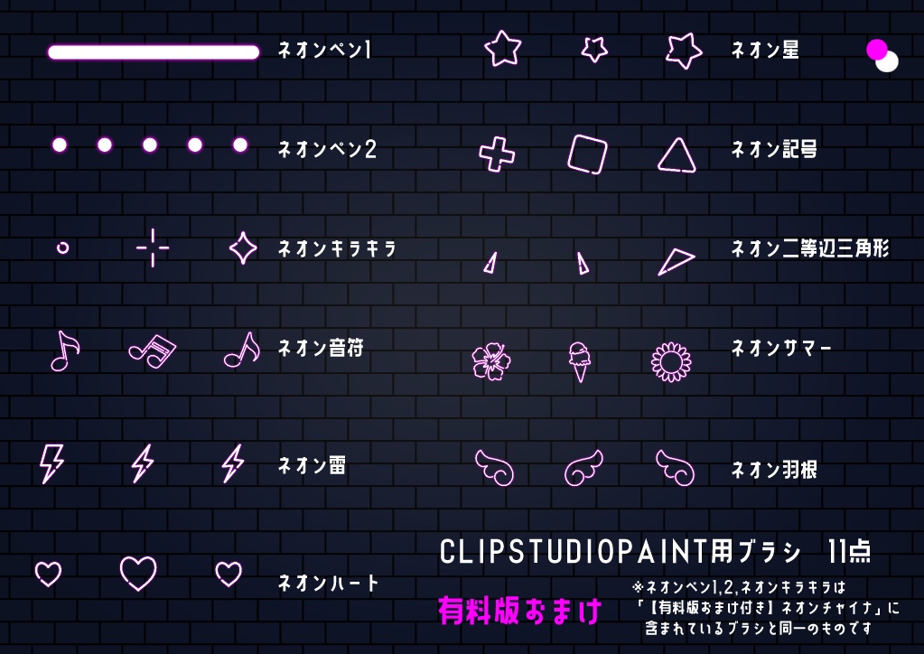 【無料版あり】サマーネオン【フリー素材】