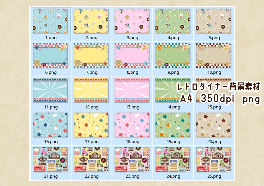 【無料版あり】RETRODINER【フリー素材】