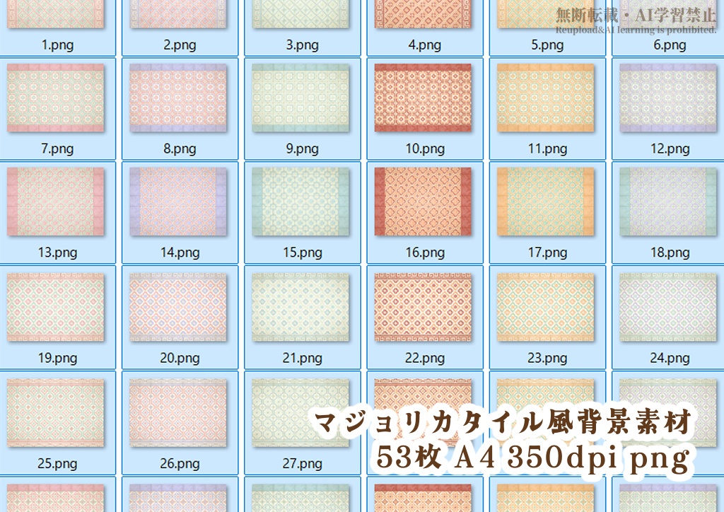 【無料版あり】復古花磚【フリー素材】