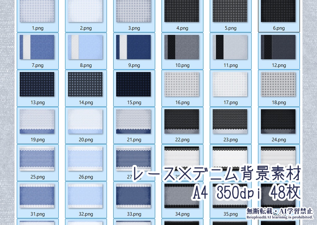 【無料版あり】lace×denim【フリー素材】