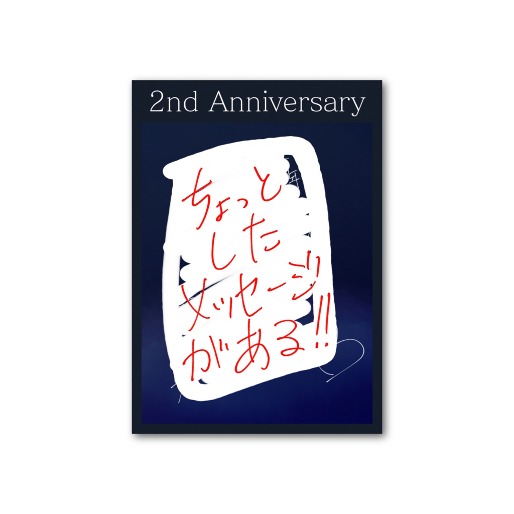 【2nd anniversary】フォトカード