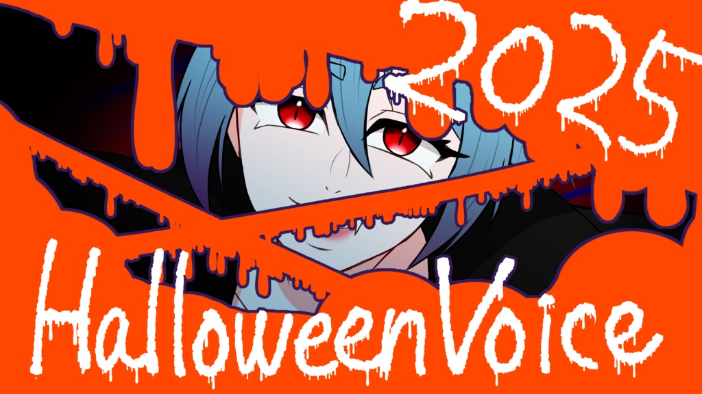 【2025 ハロウィン】吸血鬼になってみた。【～11/6まで】