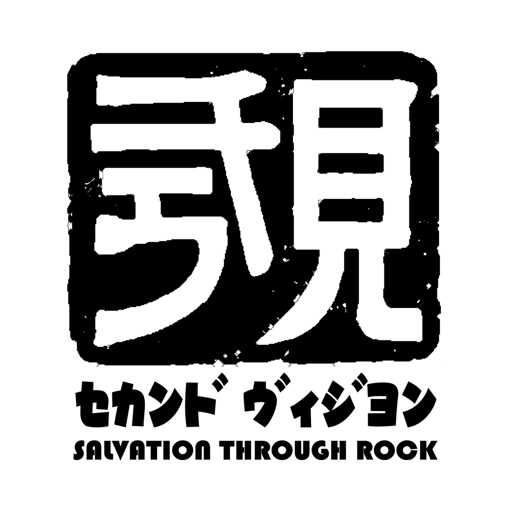 SV 漢字 ビッグシルエットTシャツ BK