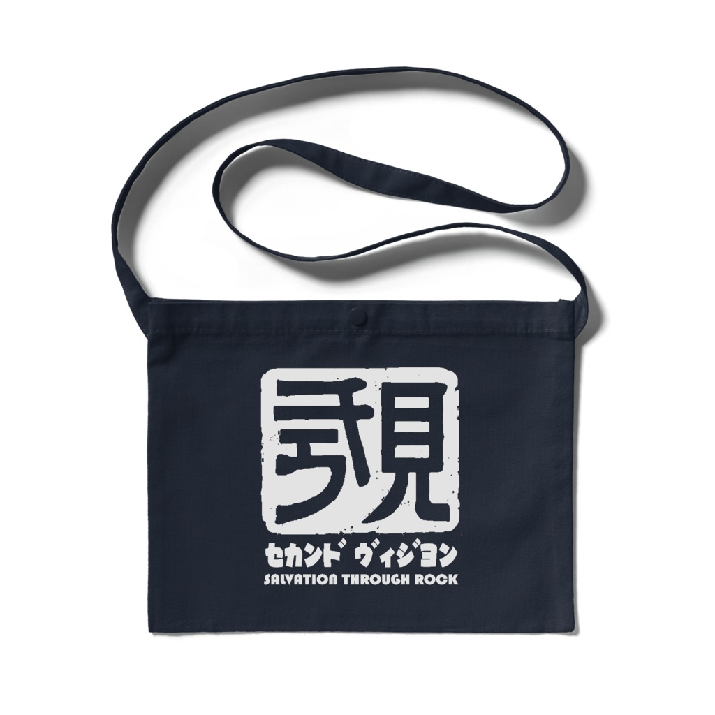 SV サコッシュ NAVY
