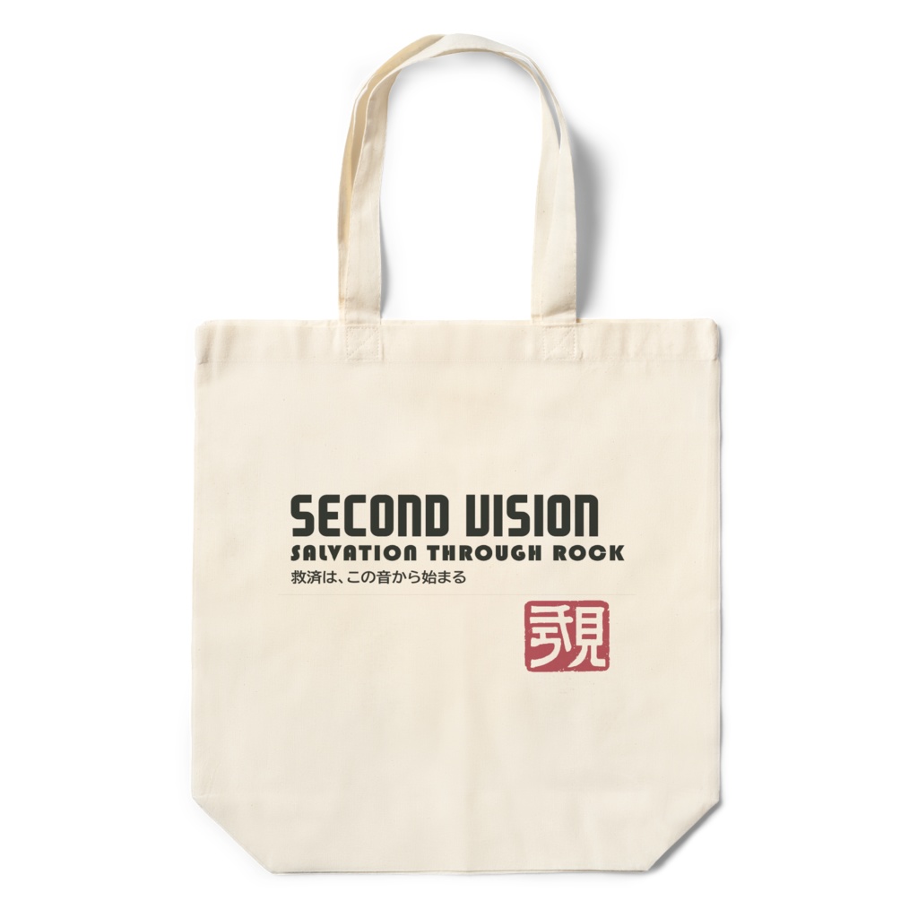 SALVATION THROUGH ROCK エコバッグ