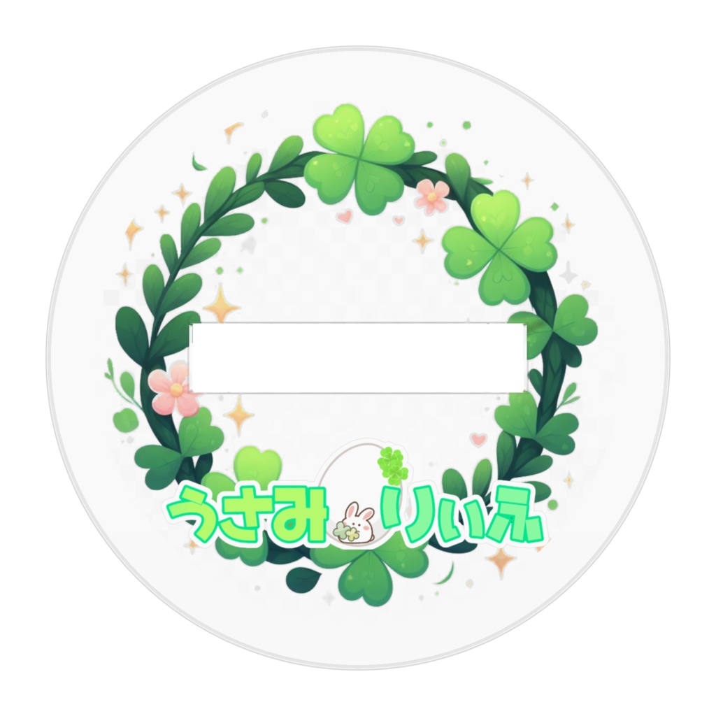 うさみりぃふアクリルフィギュア(Vroidのすがた)