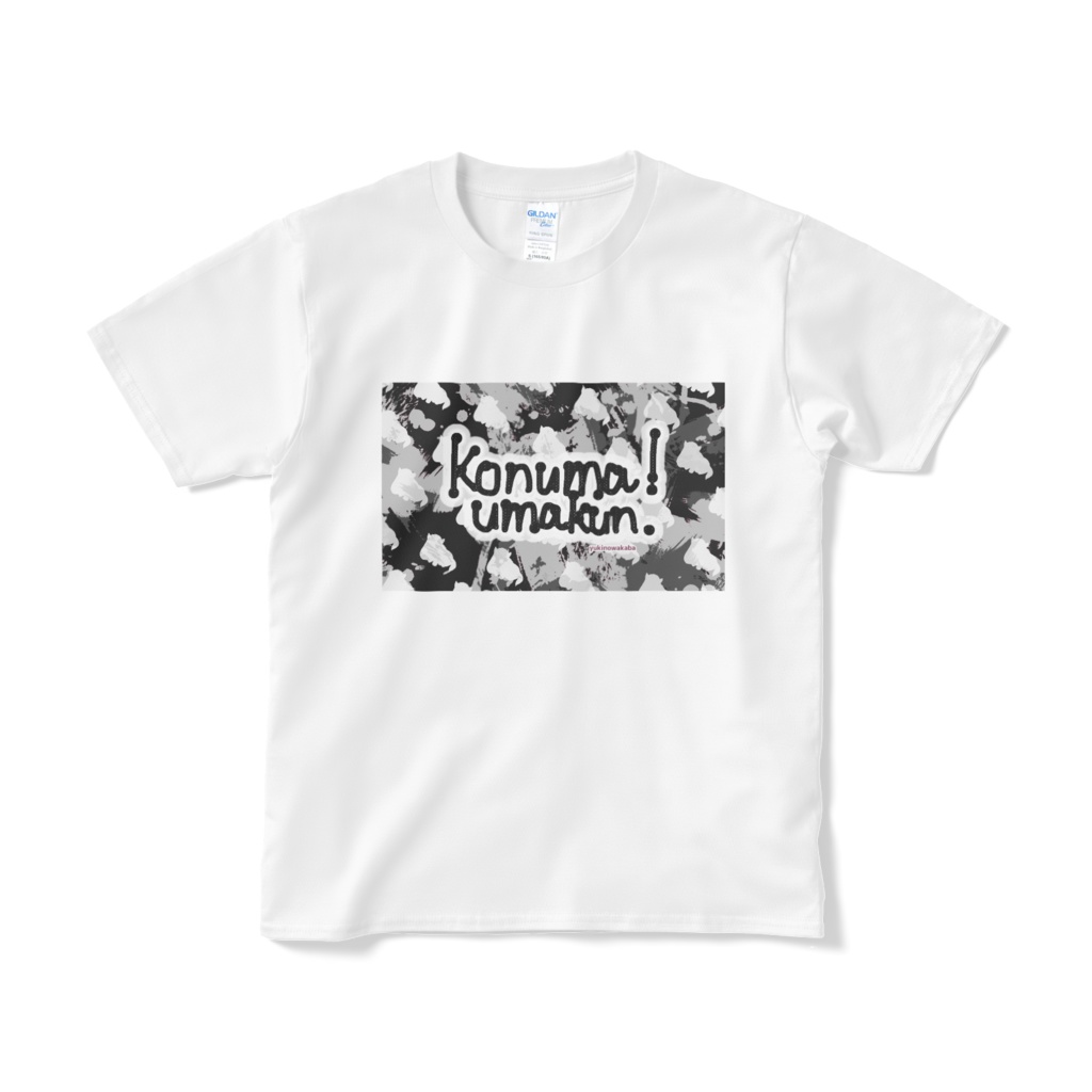 馬くん柄Tシャツ(黒)