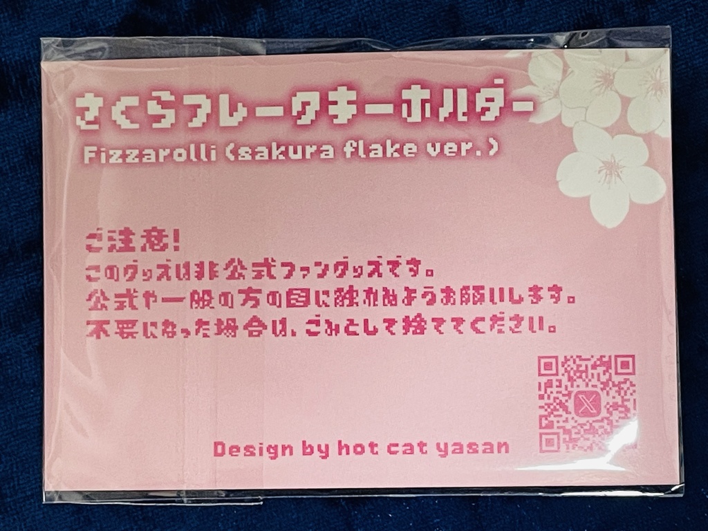 さくらフレークアクキー🌸フィズ