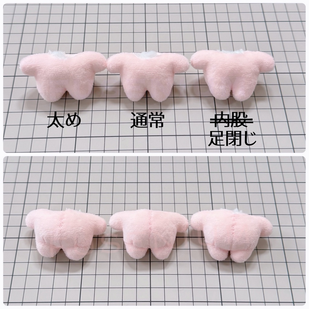 FUSETRON03 8.5cmぬい&11cmぬい型紙