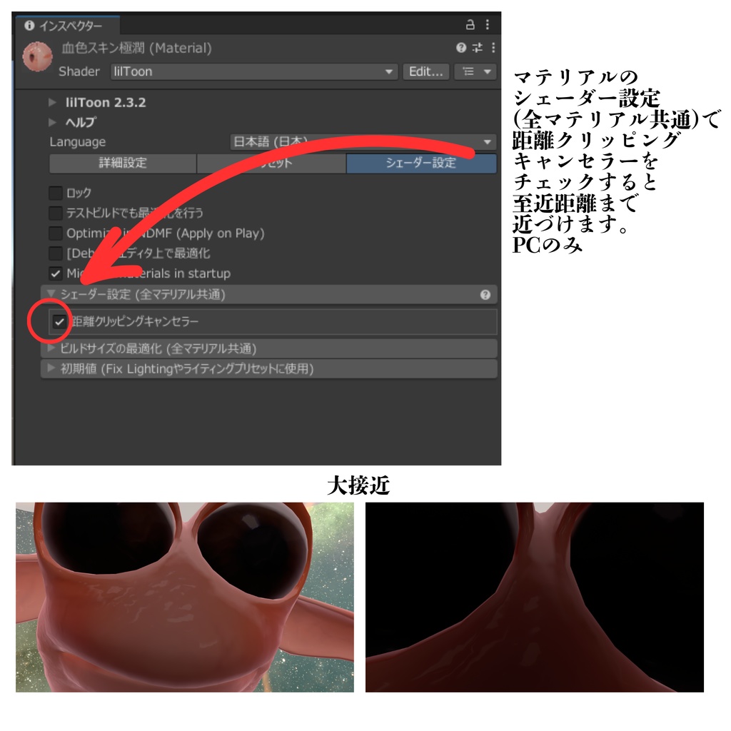 Wormiesock用リアル肌マテリアルセット 柔肌 -YAWAHADA-