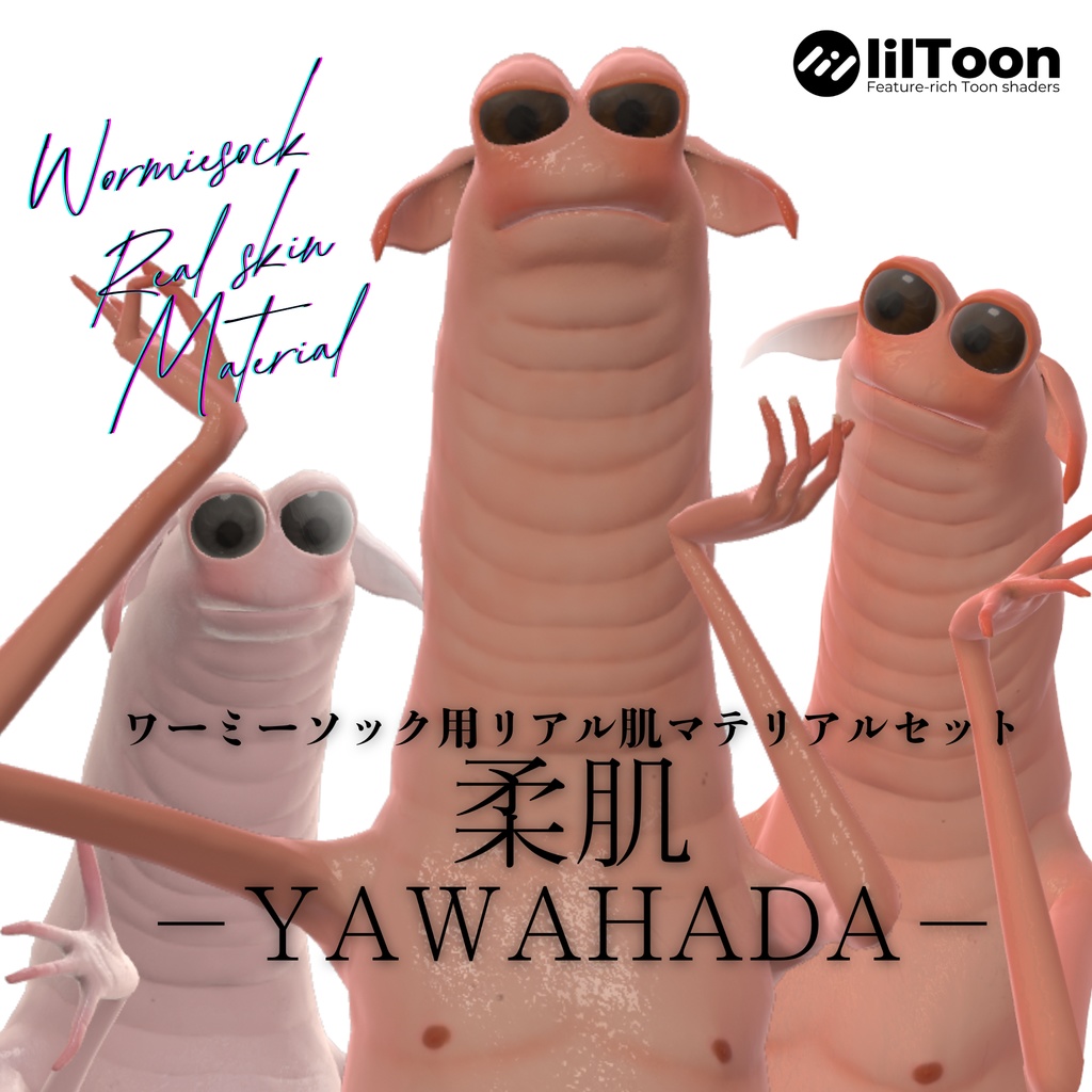 Wormiesock用リアル肌マテリアルセット 柔肌 -YAWAHADA-