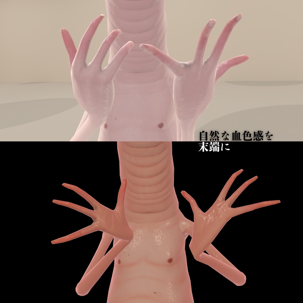 Wormiesock用リアル肌マテリアルセット 柔肌 -YAWAHADA-