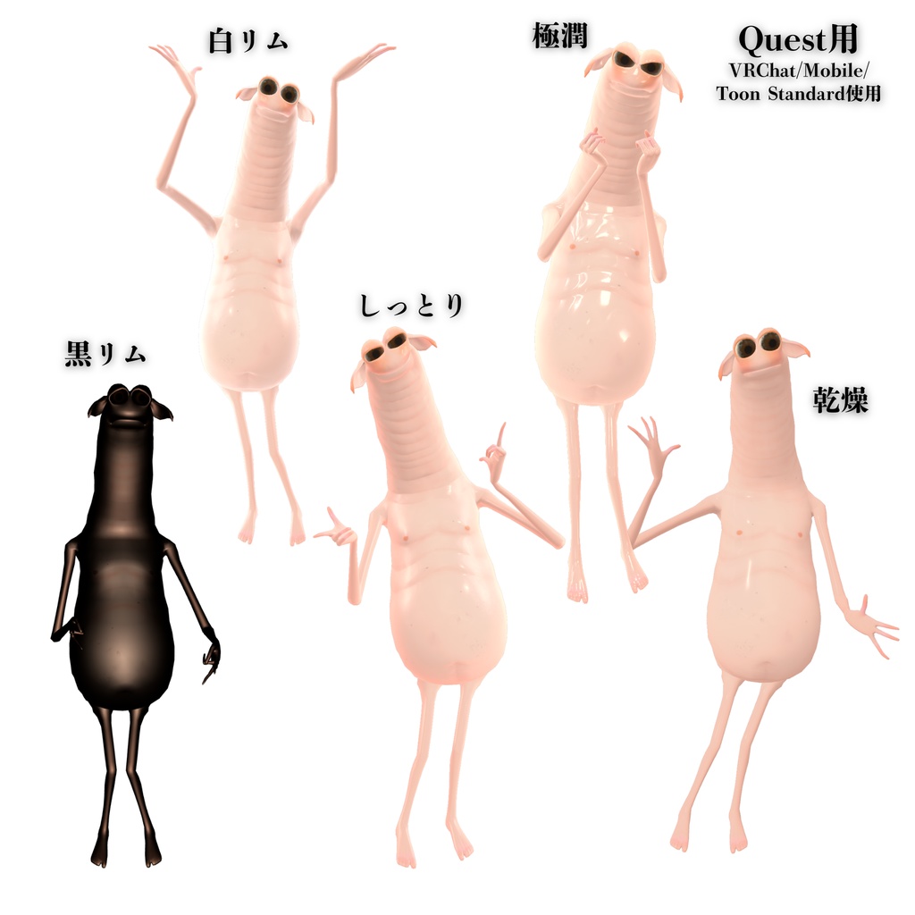 Wormiesock用リアル肌マテリアルセット 柔肌 -YAWAHADA-