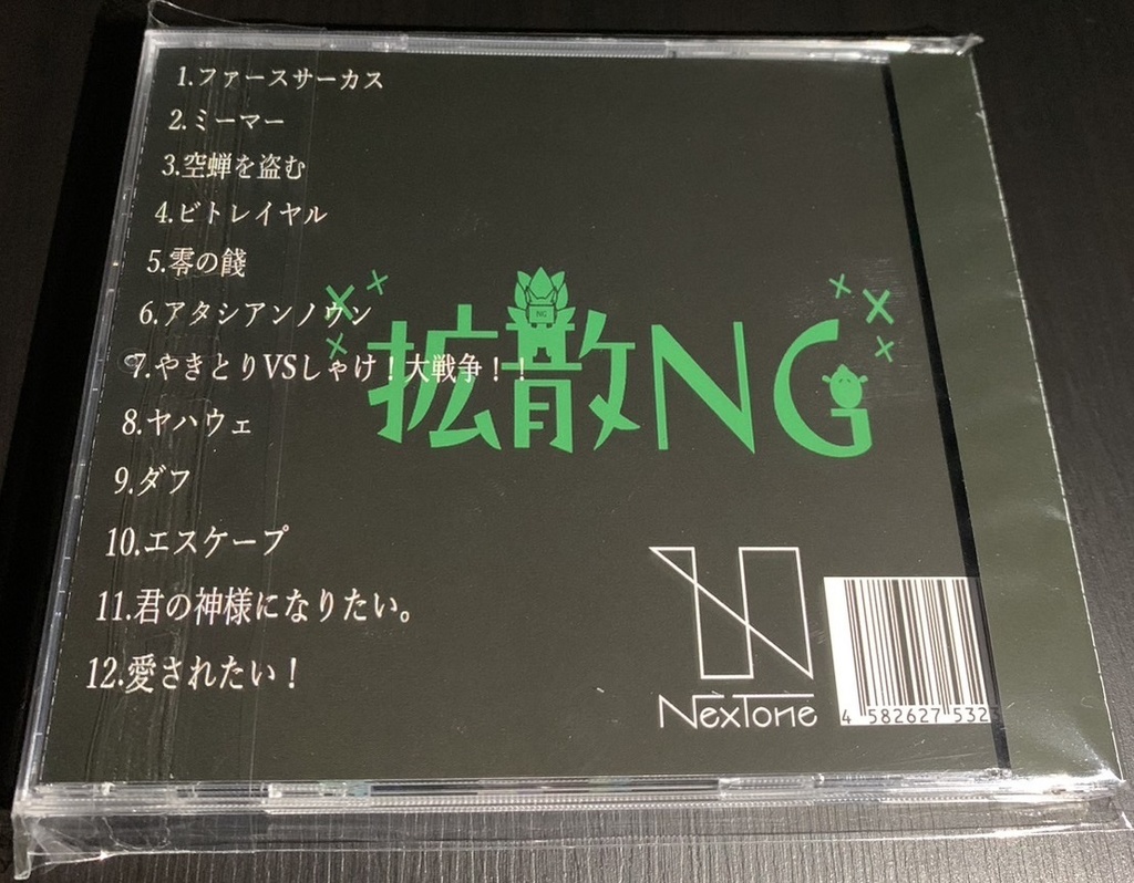 アルバムNG