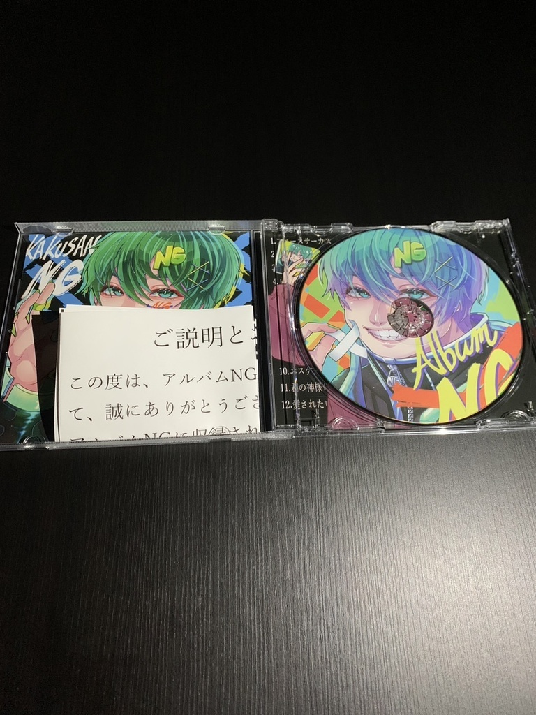 アルバムNG