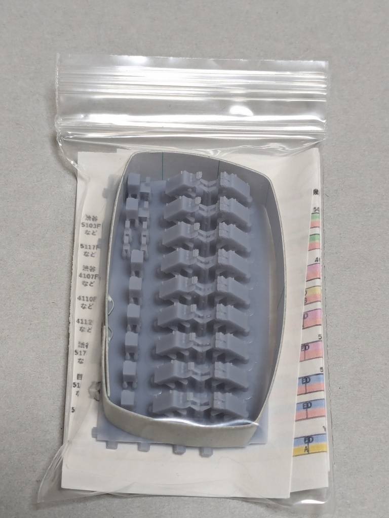 MR-1113 5000系 車端床下機器 宮崎台 ヒューズなし 改良版