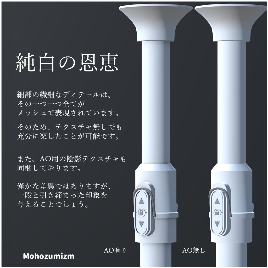 突っ張り棒【3Dモデル】v2.0