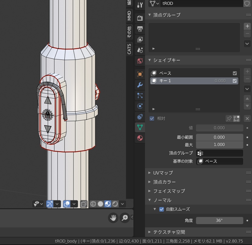 突っ張り棒【3Dモデル】v2.0