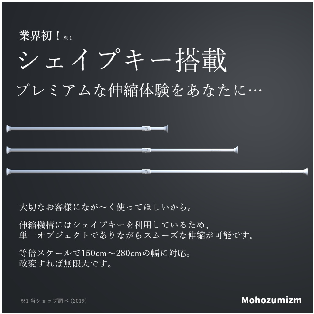 突っ張り棒【3Dモデル】v2.0
