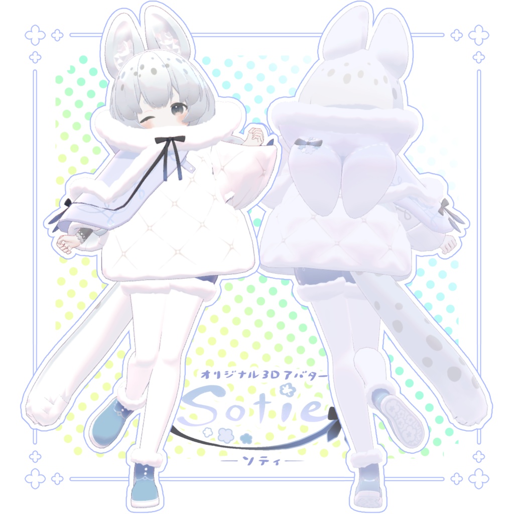 ソティ*Sotie【オリジナル3Dモデル】