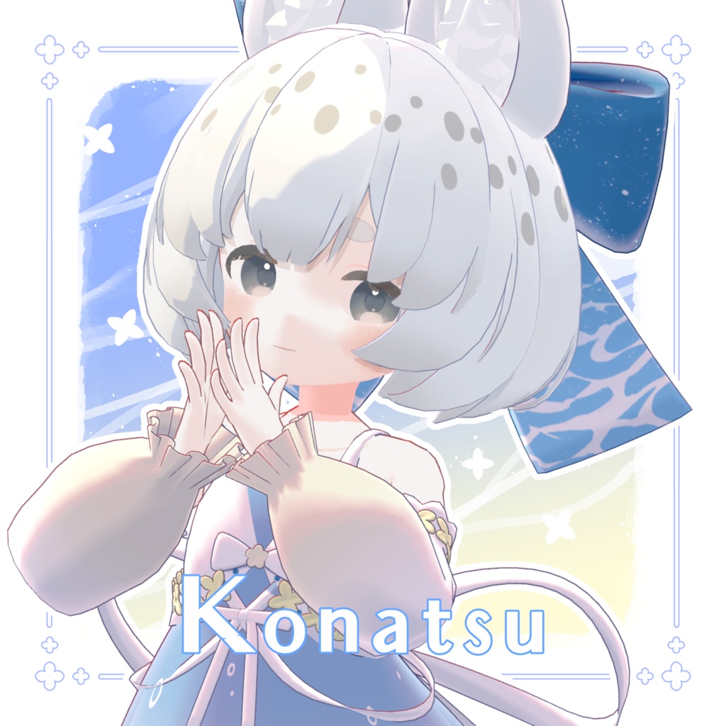 【 ソティ専用 】小夏*Konatsu