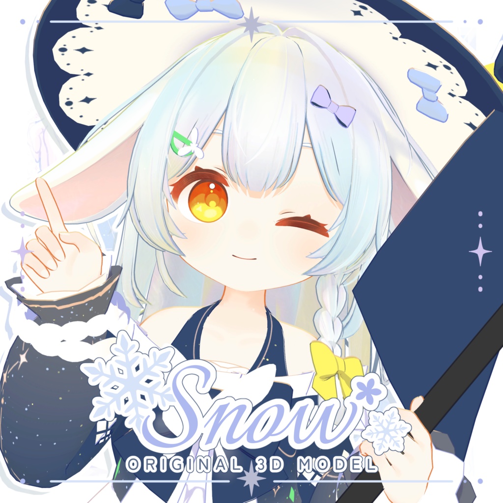 【9/18 18:00リリース】スノゥ*Snow【オリジナル3Dモデル】