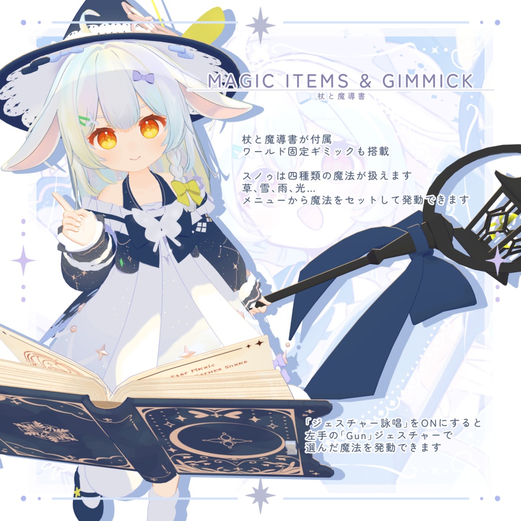 【9/18 18:00リリース】スノゥ*Snow【オリジナル3Dモデル】