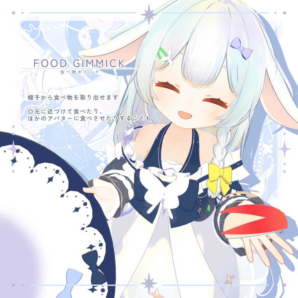 【9/18 18:00リリース】スノゥ*Snow【オリジナル3Dモデル】