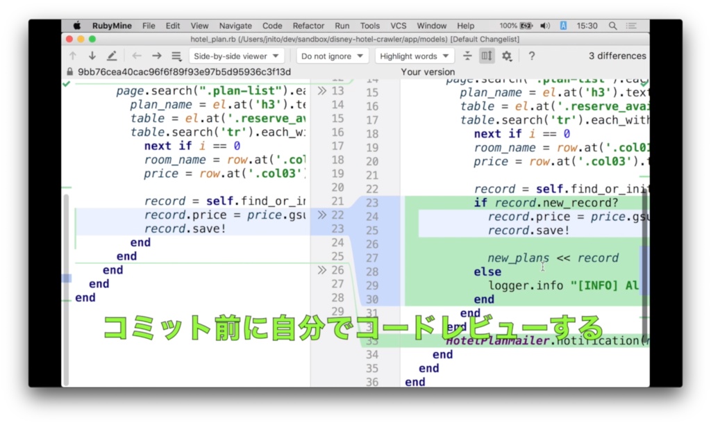 【動画】プログラマがコードを書きながら考えること 〜動画でわかるWebクローラー開発〜