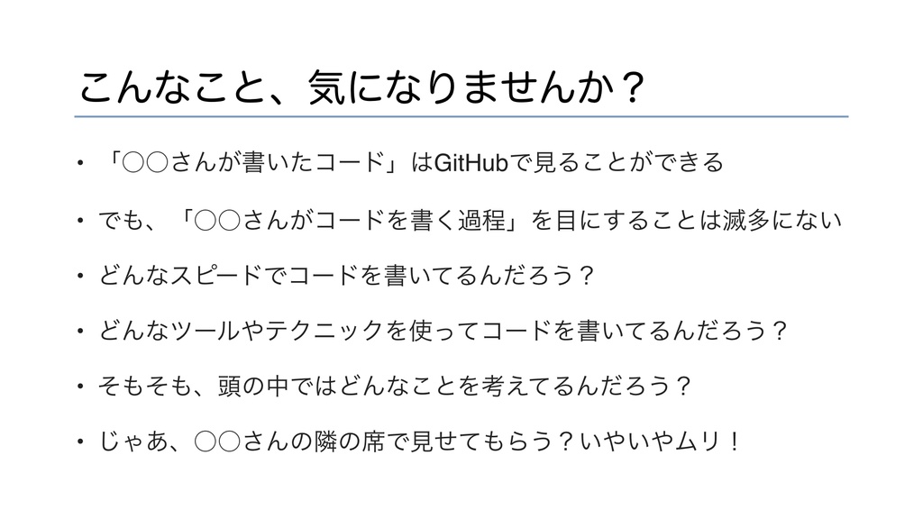 【動画】プログラマがコードを書きながら考えること 〜動画でわかるWebクローラー開発〜