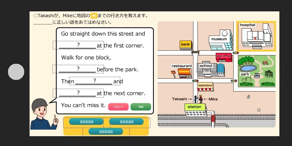 Adobe AnimateCCで道案内ゲーム制作(flaデータ販売)