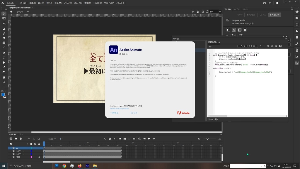 偉人当てゲーム
