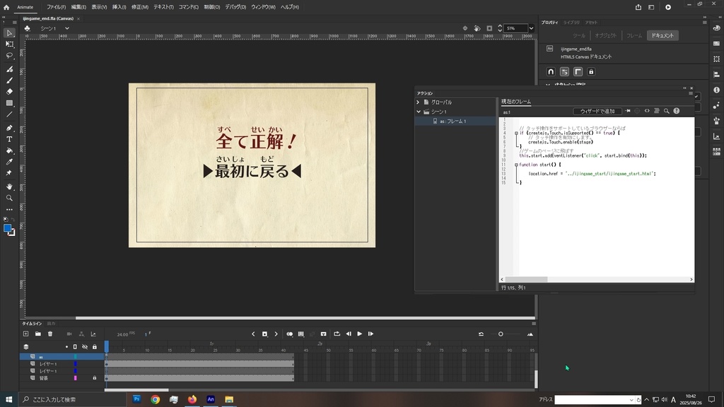 偉人当てゲーム