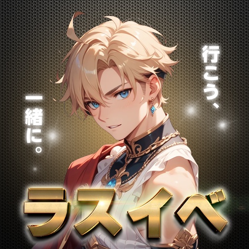 IRIAM素材　黄金ラスイベ配信サムネイル