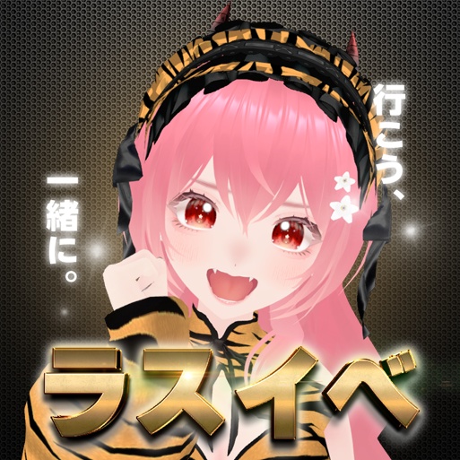 IRIAM素材　黄金ラスイベ配信サムネイル