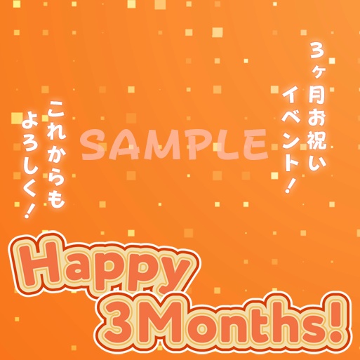 イリアムサムネ素材 Happy3Months!サムネイル(無料)