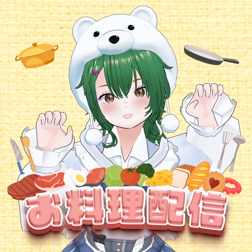 IRIAMサムネ素材　お料理配信