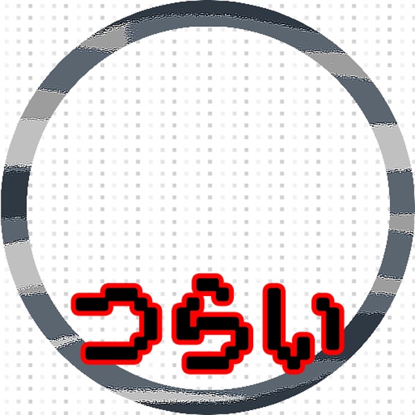 IRIAM つらい アイコンリング素材