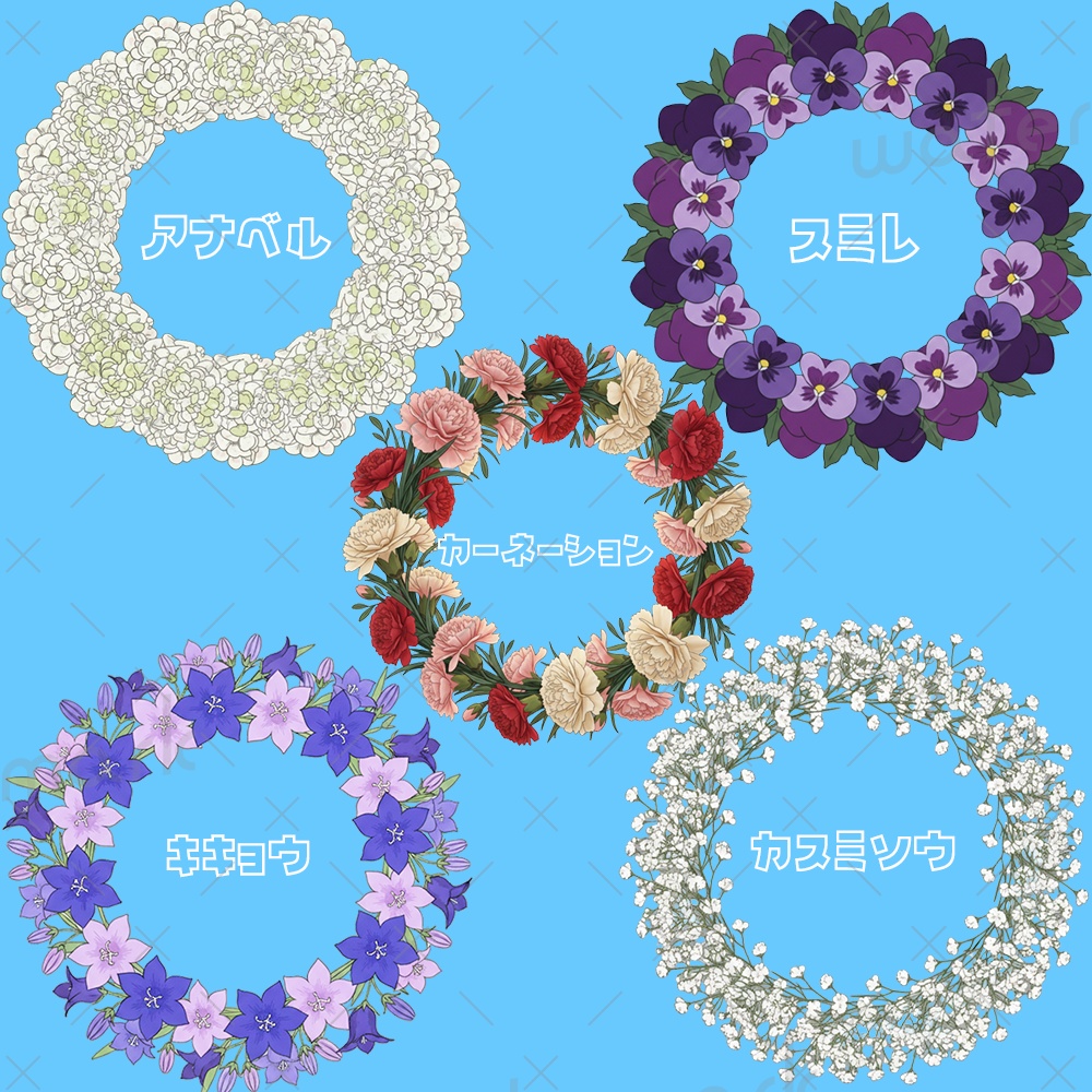 IRIAM素材 フラワーアイコンリング アナベル カーネーション カサブランカ カスミソウ キキョウ キンモクセイ コスモス スミレ ハイビスカス 胡蝶蘭