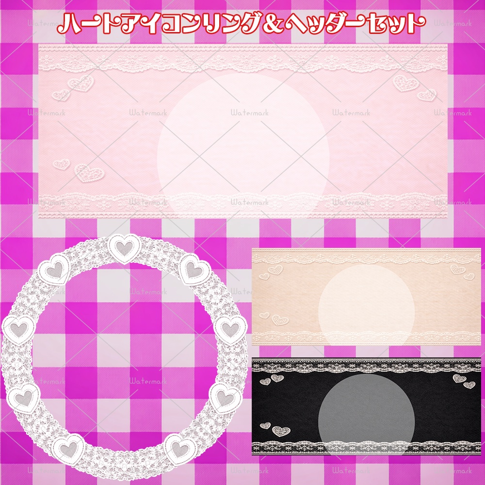 IRIAM素材 ハートアイコンリング・ヘッダーセット