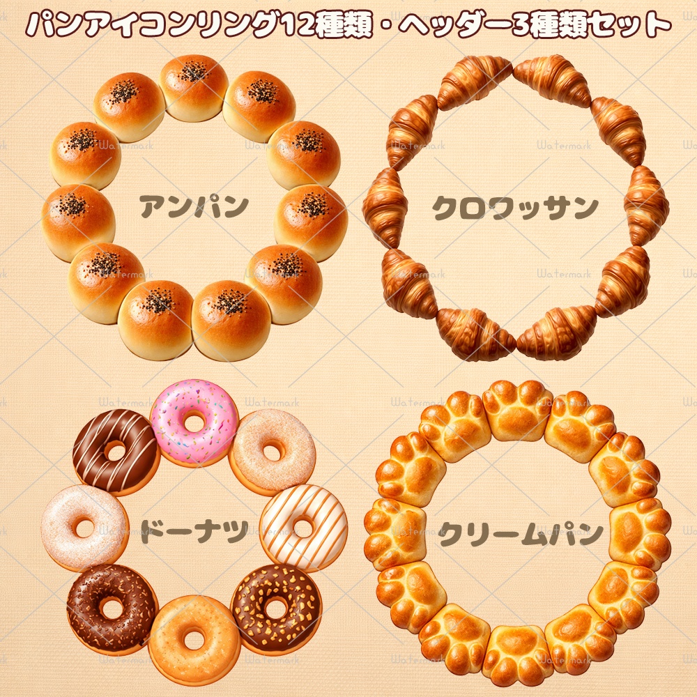 IRIAM素材　パンアイコンリング12種類・ヘッダー3種類セット