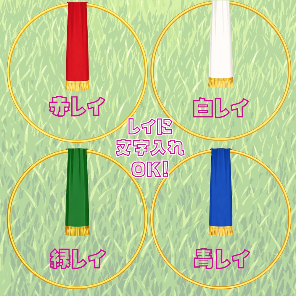 IRIAM素材 競馬アイコンリング12種類 ヘッダー3種類セット