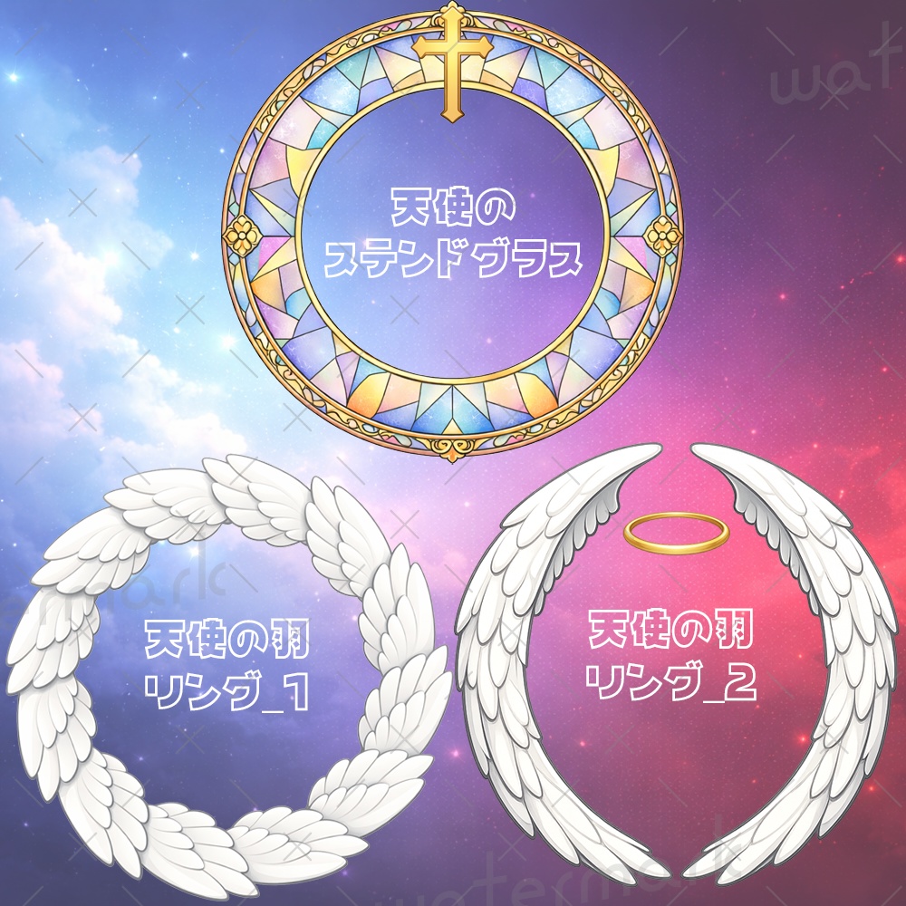 IRIAM素材 天使・悪魔アイコンリング6種類セット