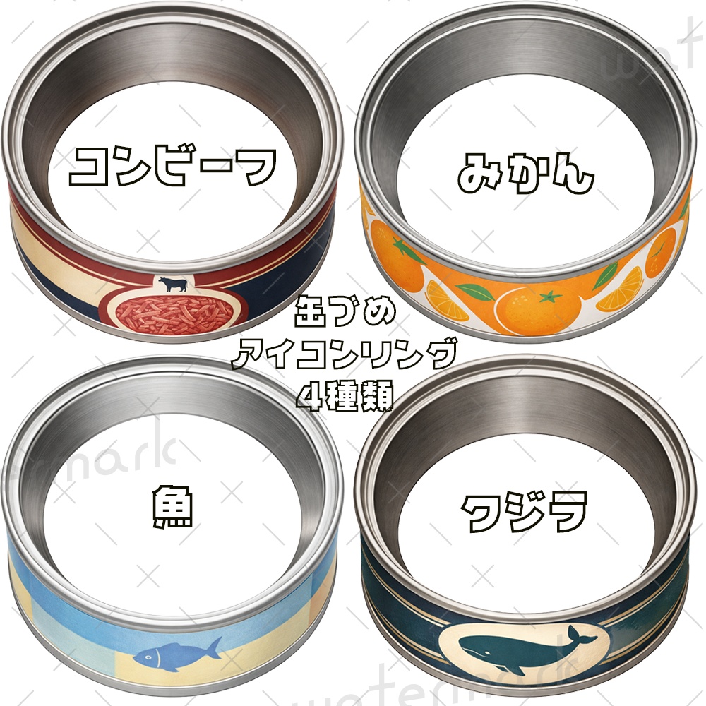 IRIAM素材 缶詰アイコンリング4種類