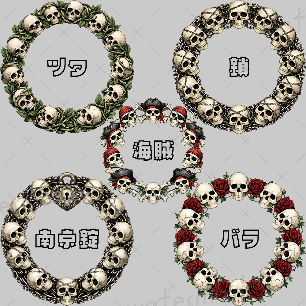 IRIAM素材 骸骨アイコンリング5種類