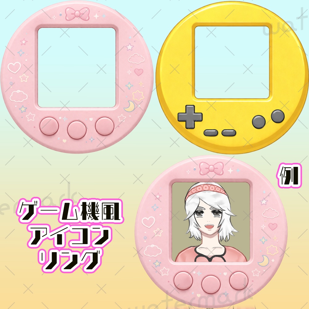 IRIAM素材　ゲーム機リングアイコン2種類