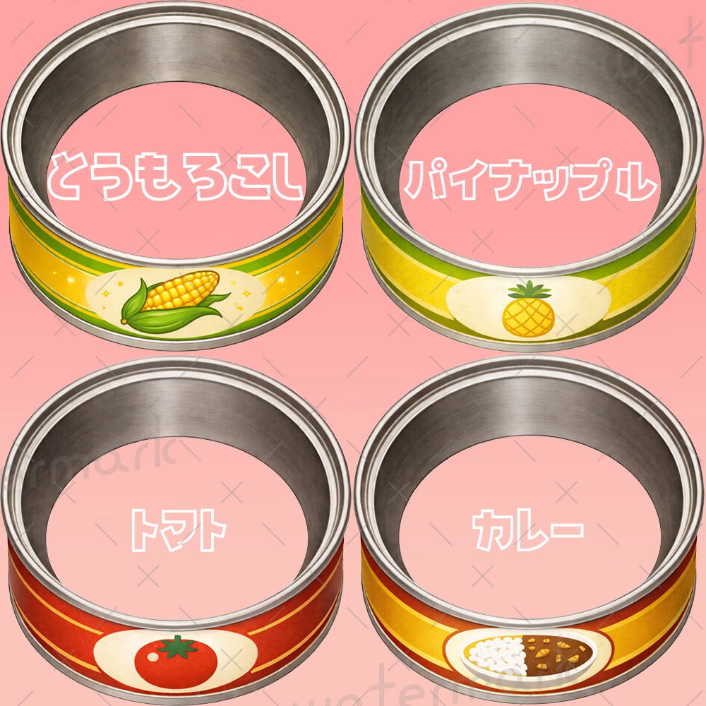 IRIAM素材 缶詰アイコンリング8種類セット