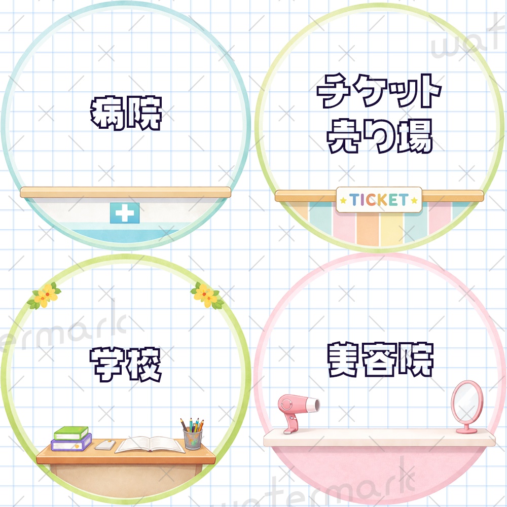 IRIAM素材 受付アイコンリング7種類セット